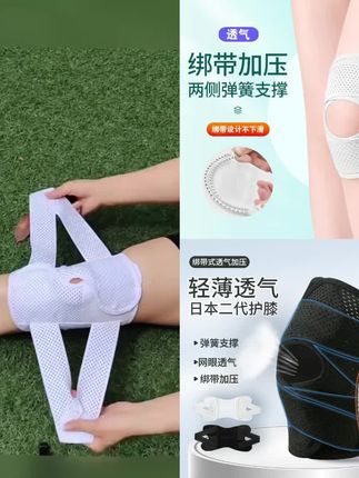 透气护膝轻薄款运动膝盖保护套跑步骑行跳绳半月板膝关节髌骨带#运动护膝推荐 #护膝护腿 #护膝推荐#透气舒适 #运动装备