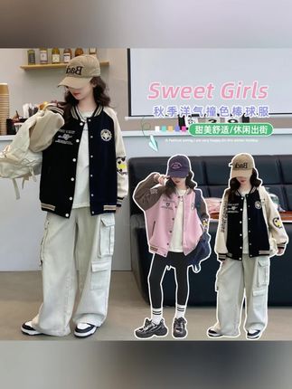 女童外套春秋2025新款6-12岁15岁中大儿童休闲运动洋气秋季棒球服#女童外套 #潮童穿搭 #童装 #春秋新款 #女童穿搭