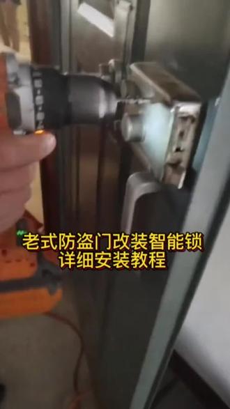 手把手教你安装智能门锁 详细展示智能门锁安装全过程,从打孔到调试,快来学!