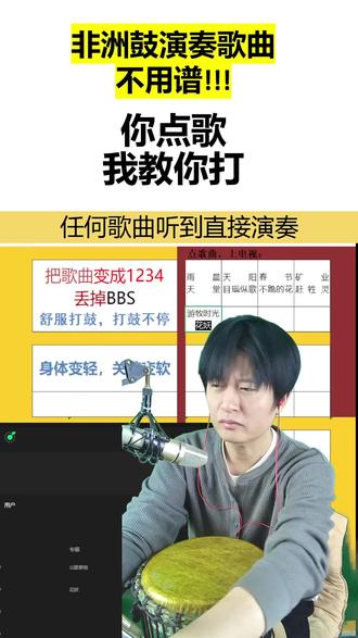 《花妖》非洲鼓教学即兴演奏花式手鼓