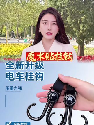 #魔术贴挂钩 #挂钩 #电车挂钩 #挂钩妙用 #婴儿车挂钩