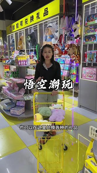 39.9元500个币➕50个弹珠
69.9元1000个币➕100弹珠
五一活动,左下角赶紧囤
#电玩#抓娃娃#游戏币#弹珠