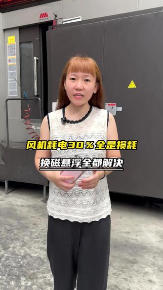 磁悬浮鼓风机,比罗茨贵三倍,为什么还有人换?#磁悬浮鼓风机 #建宇重工罗茨风机 #源头工厂 #磁悬浮鼓风机价格 #替代罗茨风机
