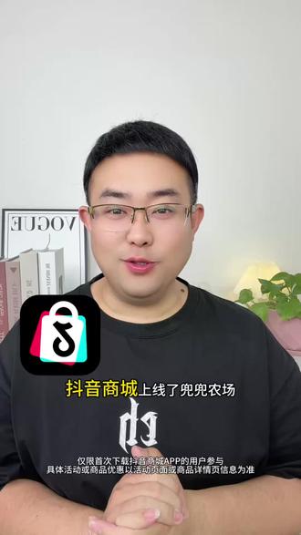 抖音商城上线了兜兜农场能种树领水果啦#抖音商城