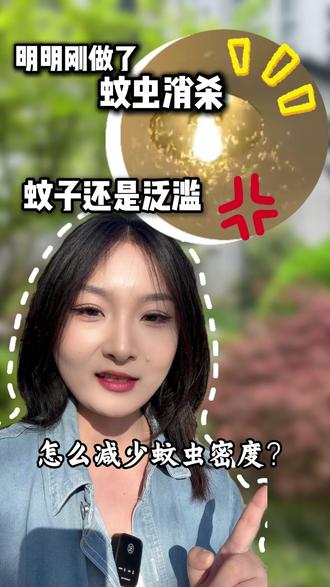 绿植多临水庭院蚊子泛滥,必扑纯物理控蚊安全又省心#热门 #抖音小助手 #别墅设计 #必扑 #蚊子