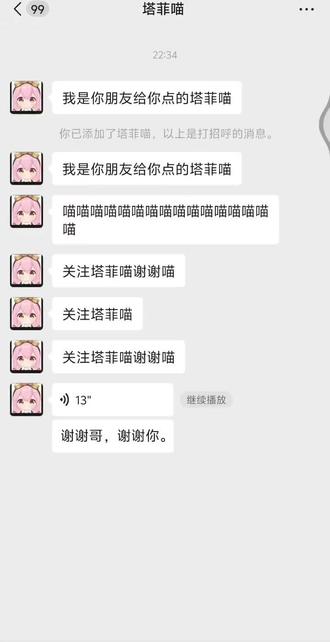 不要搞了好吧 笑死我了
网上说说得了 现实中大晚上谁不想急头白脸的收到朋友送的塔菲喵
#塔菲喵 #塔菲