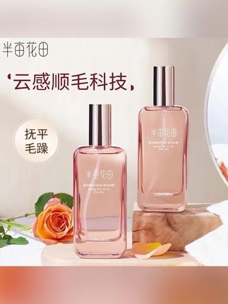 木森推荐半亩花田香氛护发精油100ml 持久留香改善毛躁柔顺烫染护理免洗女#木森 #精油 #护发精油 #香氛精油 #木森大舞台