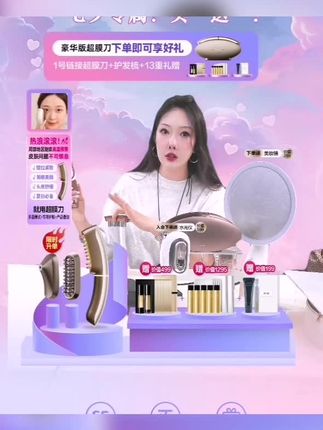 jovs超膜刀V脸提拉全面家用紧致淡纹美容仪器#超薄设计#轻巧便携#轻松上手#适合全脸#唇眼专用
