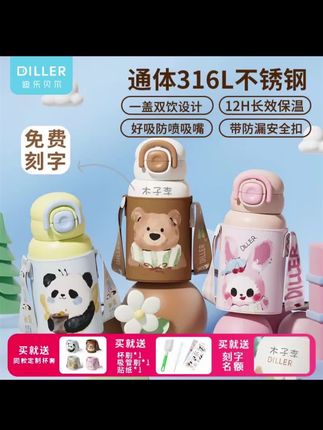 谁能拒绝这么好看的保温杯啊?萌萌的卡通图案,少女心满满。还是双饮口的设计,可以直饮,也可以用吸管,内胆是316L不锈钢的,出门还能拎着,带上它,一天都是开心的。#好物推荐🔥 #好物分享 #水杯#保温杯#生日礼物