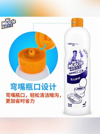 【jh专属】威猛先生洁厕液480g*2瓶马桶清洁剂家用洁厕灵清香型除臭#清洁剂 #清洁用品 #马桶清洁剂 #洁厕灵 #马桶除味剂