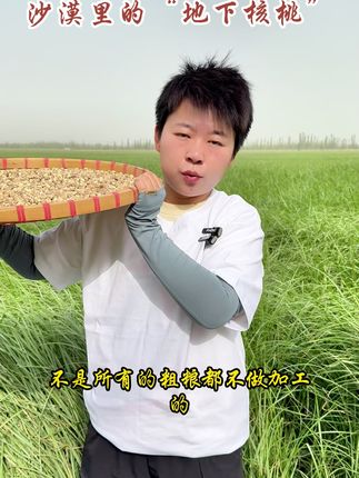不是所有的粗粮都不做加工的