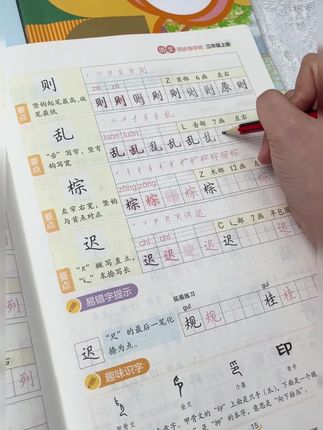 暑假练字一个月,比一学期都有用!尤其这种课文同步字帖,不仅能练一手好字,还能预习新学期生字词,而且只要19.8,赶紧囤一波#练字帖#练字#同步字帖