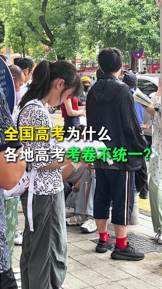 同样都是高考,为什么各地区高考考卷不一样? #湖北高三 #湖北高考 #武汉智学教育 #高考 #高考加油