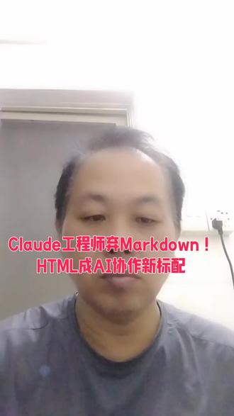#Claude #Markdown #HTML #anthropic #版本控制