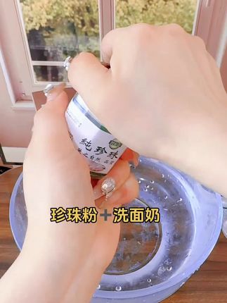 微米级碧春青纯珍珠粉提亮肤色润肤养颜美容面膜#微米级珍珠粉 #珍珠粉#提亮肤色#润肤养颜#美容面膜