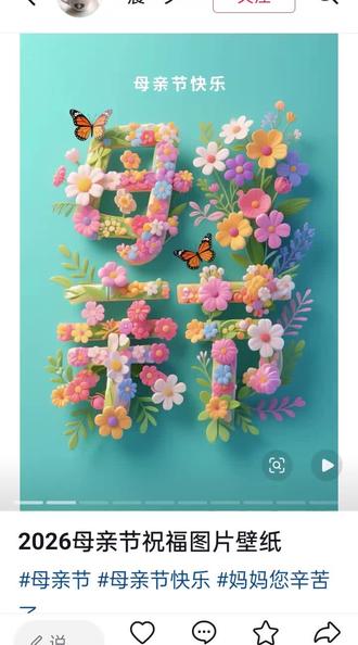 祝福天堂的妈妈母亲节快乐,儿子想你了