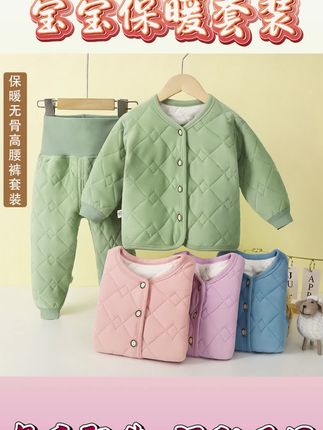 宝宝无骨保暖内衣男女童家居服儿童加厚分体睡衣婴儿加棉护肚套装#宝宝保暖套装 #保暖套装 #保暖套装推荐 #宝宝套装 #宝宝套装推荐