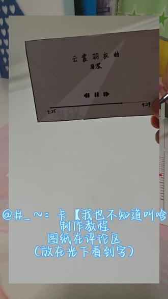手丑勿喷#如有雷同纯属巧合#好好生活就是美好生活#云裳羽衣曲