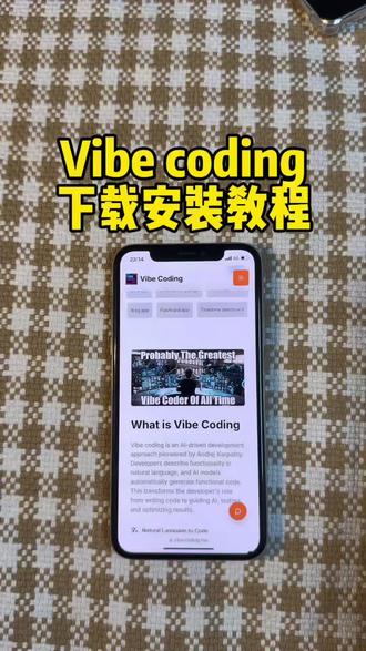 《川菜大全》vibe coding怎么下载#vibecoding #vibecoding怎么下载 #写代码入门基础知识 #vibecoding在哪下载