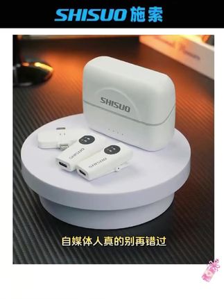 SHISUO施索无线麦,AI降噪多设备通用直播必备! #直播麦克风 #施索好物 #多设备通用 #无线麦克风 #施索麦克风