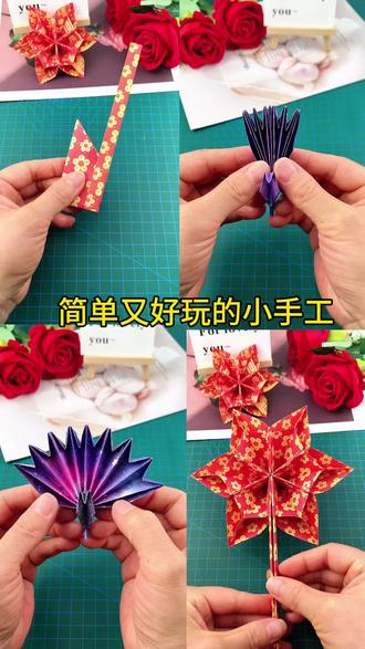 简单又好玩的小手工,你学会了吗 #简单又好看的折纸 #创作者中心 #创作灵感 #手工diy #折纸教程