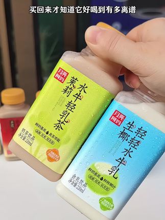 一口下去茶香奶香口感丰富到惊艳,真的超好喝#强烈推荐 #月亮阿妈 #仙女都在喝什么 #轻乳茶系列 #好喝不贵