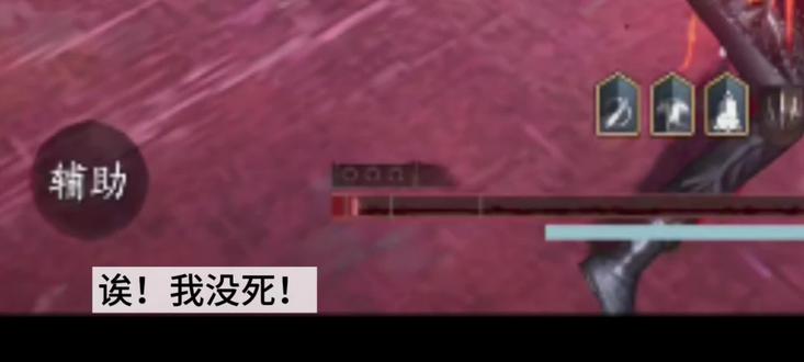 绝境反杀——赖着不死也是我的特点
#燕云十六声