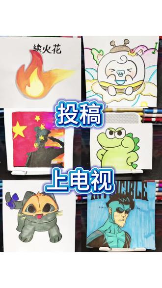 粉丝投稿!上电视!欢迎投稿!#创作者流量扶持计划 #创作者中心 #创作灵感 #无敌少侠 #蛋仔派对