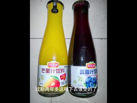 这个产品过期了又篡改生产日期出来售卖,其中一瓶是20230809的日期擦掉旁边又有一个20241125的日期下边有个明显的日期2025061813:41X这么糟心,过期两年多这喝下去谁受的了,商家为了赚钱真的一点良心都不要了#昆明吾家旺超市 #昆明市市场监督管理局 #欢乐家饮料