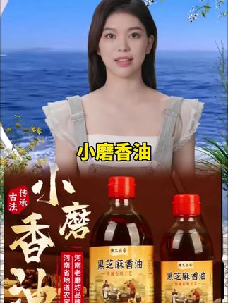 #黑芝麻香油#石磨香油#香油#芝麻油