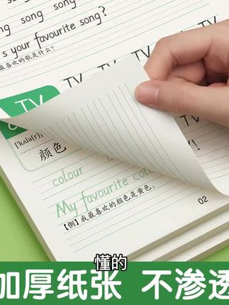 懂的,宝妈都懂。 自从孩子升六年级,作业本上的英文字母扭得像蚯蚓找妈妈。试过报书法班买网红字帖,钱花了不少却没啥效果。终于让我挖到这个外研社正版衡水体练字帖。 26个字母每个都有笔画分解,跟着凹槽描红就像走轨道,想写歪都难。 内容直接扒拉课本单词表,练字顺便预习功课,这小心机我服气。 科学分阶训练太懂小学生了,每天15分钟描红临摹,21天就能看见蜕变。 现在孩子作业本干净得老师都夸,一杯奶茶钱换来的学霸体,这波不亏。闺女等等我。