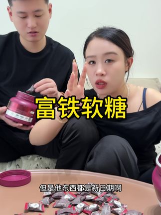 每天吃上四五颗就能满足我们对铁的需求,赶快安排起来吧!