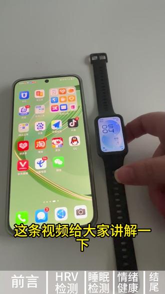手环11健康检测功能保姆级教程!用对了不输智能手表 #华为 #华为手环 #华为手环11 #国货之光 #智能手环