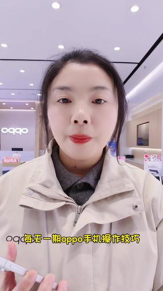 一个视频告诉你:OPPO手机如何更改锁屏界面的快捷键#手机隐藏功能 #手机使用技巧 #OPPO