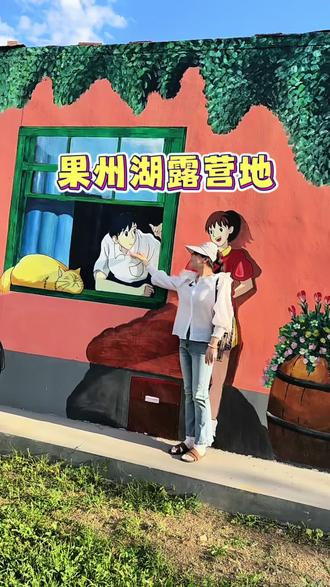 果州湖露营地开园啦,能玩水能撸串蓝天白云真的好美#露营地#果州湖 #阜新露营地#团购优惠