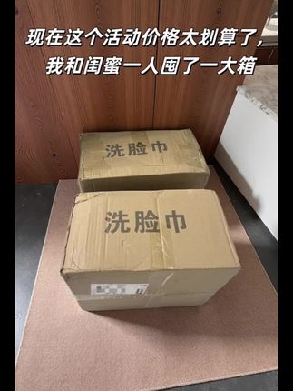 姐妹们快看过来!迪士尼正版洗脸巾的专属福利,一个ID只能薅一单,下方链接的价一定让你心动~它有着迪士尼正版授权加持,悬挂式抽取设计超实用,随取随用,为日常洗漱节省不少时间。纸张加大加厚,质感满满,用力揉搓也不会掉毛絮,成分安全无荧光剂,母婴都能放心用。湿水后柔软亲肤似小毛巾,体验感超棒,这么划算又优质,赶紧囤起来,把这份美好好物收入囊中 !#种草 #便宜好物 #购物分享 #好物推荐🔥