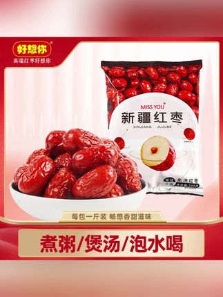 #吃货必备 #追剧小零食 #好物推荐🔥 #红枣 #红枣推荐 红枣500g/袋*2