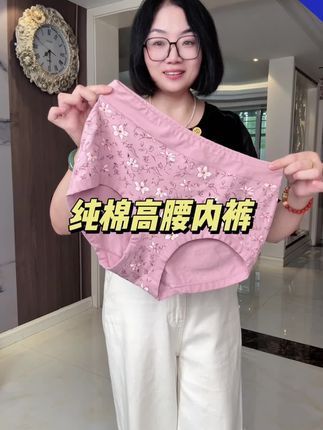 纯棉高腰内裤,婆婆妈妈穿很合适,舒适亲肤#超便宜超划算 #面料柔软舒适 #舒适透气 #遮肉显瘦#大码女装