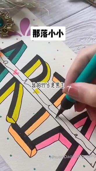 📖:《那落小小》#小说推荐