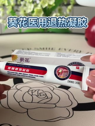 认准葵花大品牌,多买才划算!