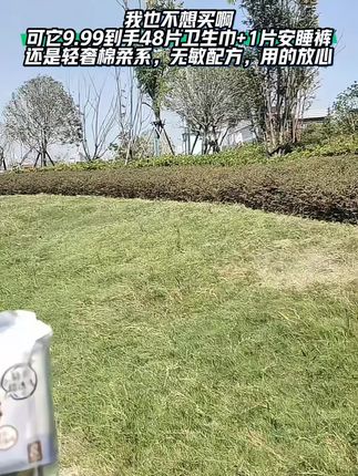 女生就应该对自己好点,整整一大提放心用,使劲用#卫生巾 #姨妈巾 #微帛无敏 #女生必备 #经期