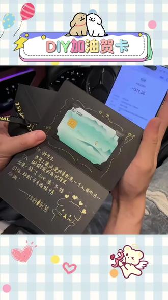 手写卡片 定制代手写加油贺卡片包装送老公男朋友生日礼物高级感情人节七夕#节日礼物 #七夕礼物 #礼物选择 #高级卡片 #感情信物