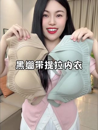 买过都会回购的普拉提黑绷带提拉内衣,穿过的姐妹都说好#反重力内衣 #高品质内衣 #果冻条内衣 #调整型内衣收副乳 #无钢圈舒适内衣
