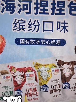 #儿童早餐奶