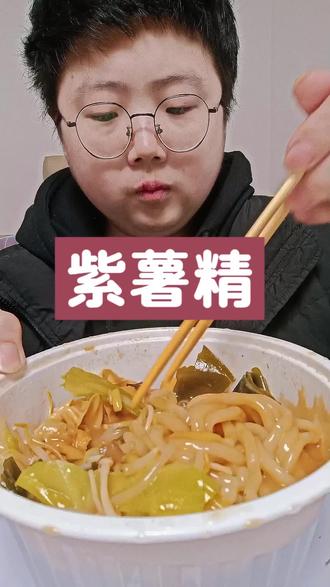 你提刘文祥干啥……#创作者中心 #创作灵感 #紫薯精 #刘文祥