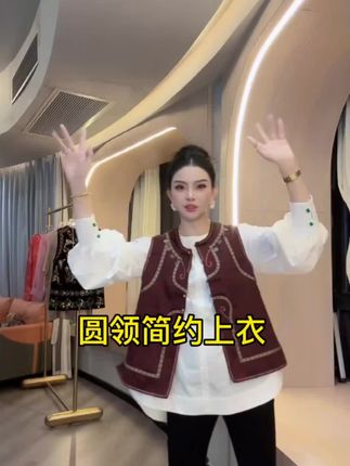 #三C娘娘2780新中式国风女装圆领简约上衣#时尚简约穿搭 #高级感穿搭 #显瘦穿搭 #谁穿谁好看