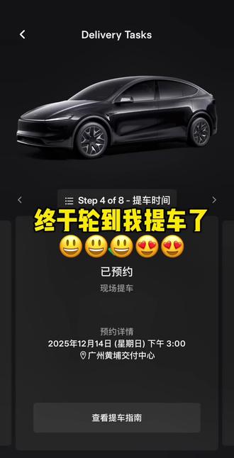 我真的是个大冤种,都准备提车了,所有购车补贴全都没了#最新购车补贴政策#特斯拉#modelyl#提车提车@TESLA特斯拉@特斯拉广东