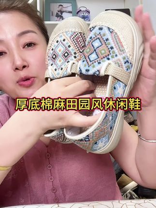 新款老北京布鞋、轻便舒适文艺范女士单鞋、软底防滑妈妈鞋、田园风渔夫休闲鞋#脚宽脚胖都可以 #哎呦喂你鞋真好看 #软底软面穿上超舒服 #谁穿谁好看#老北京休闲布鞋 @DOU+小助手