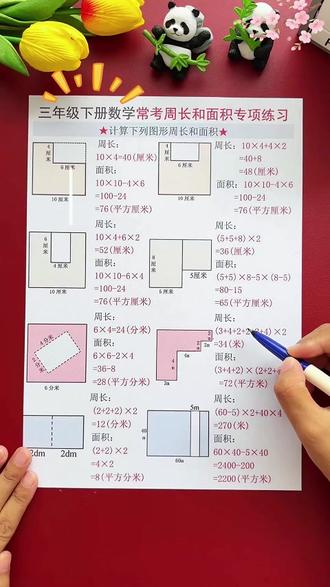 小学数学题 小学数学思维题应用题1-6年级同步教材口算题横式算笔算题竖式算#数学知识点 #教材辅助 #数学题目 #笔算题 #同步教材