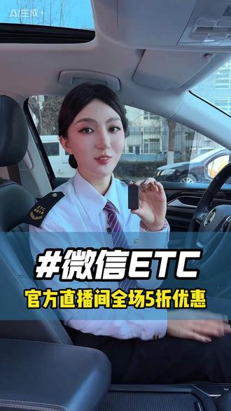 还在为车上突兀的ETC烦恼吗?赶紧来看看这个迷你ETC吧!真隐藏安装没有隐形消费#体积小巧#etc